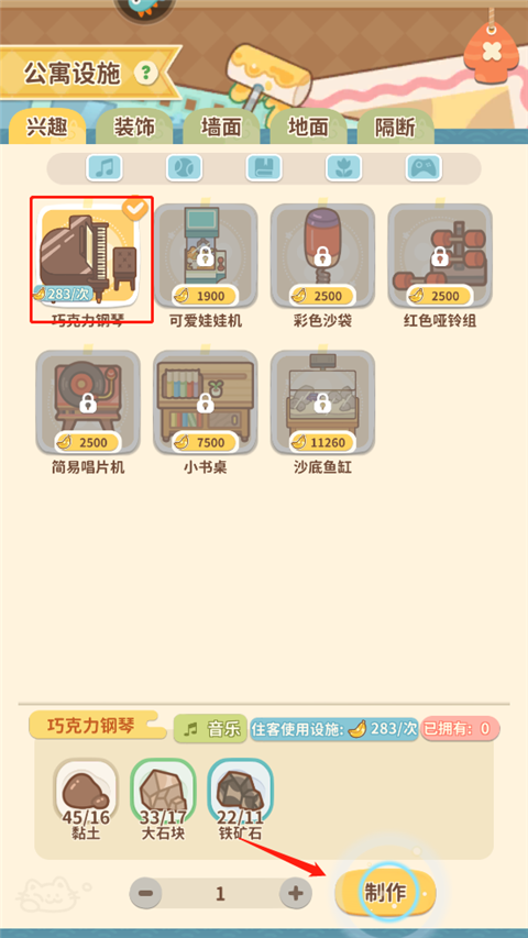 住客大人的心愿正版