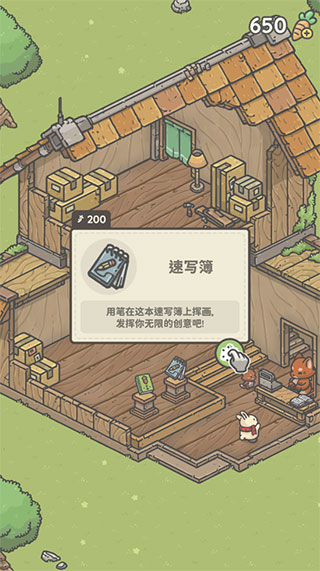 月兔冒险奥德赛内置菜单版