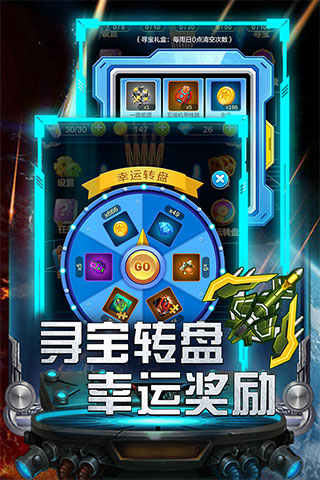 雷霆飞机大战正版