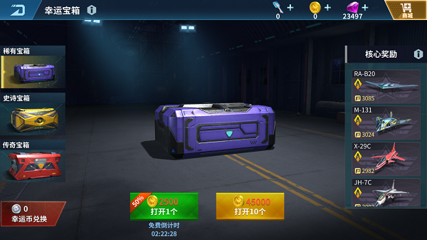 现代空战3D正版