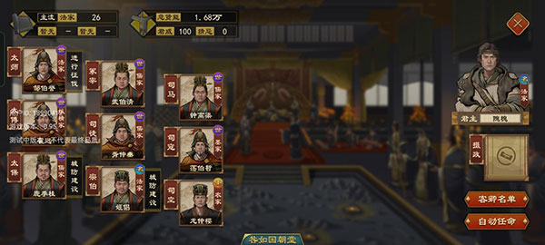 大周列国志手机版