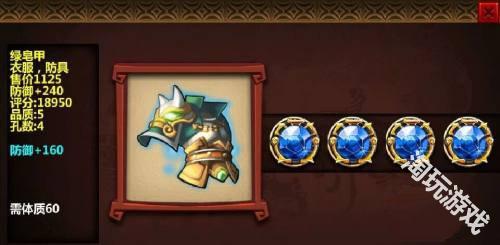 三国大时代4：霸王立志