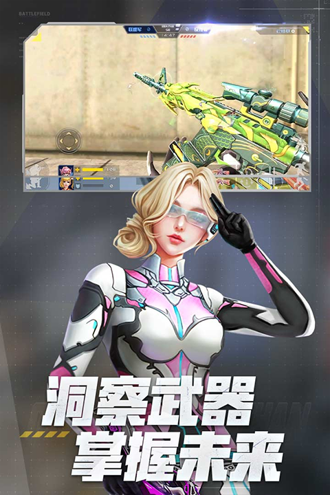 全民枪战2手机版