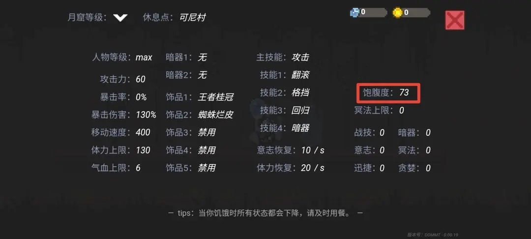 只兔不灭的勇者官方版