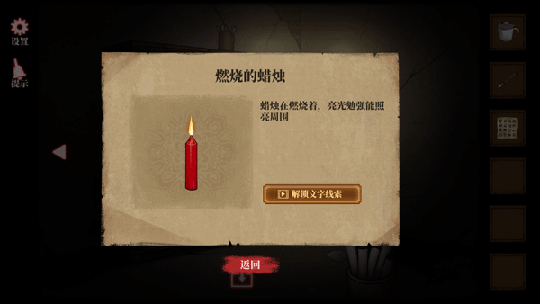 山村老屋4深林魅影