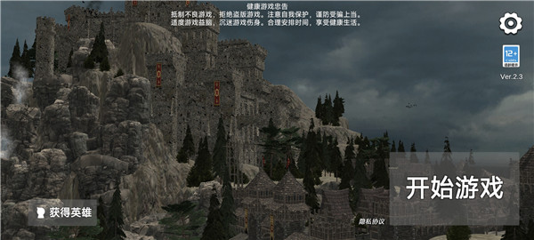 凡尔赛法环手机版