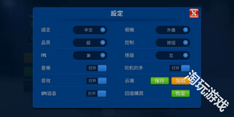 巴士模拟器终极版