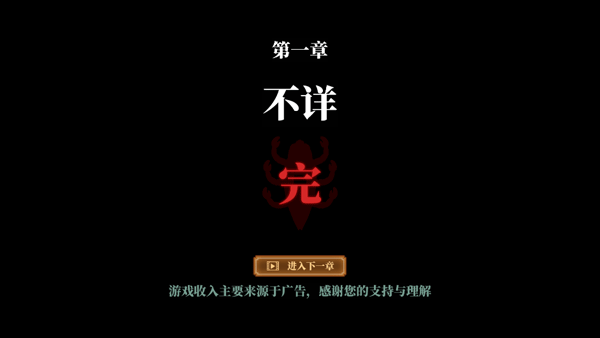 山村老屋4深林魅影