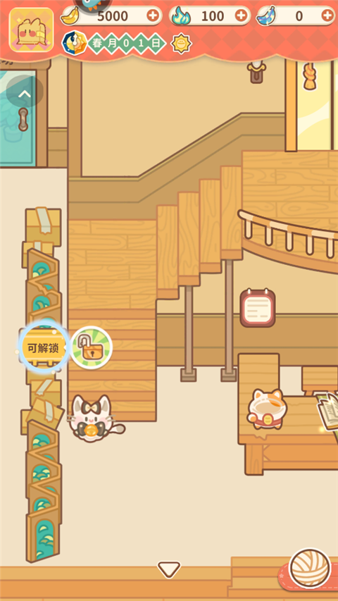 住客大人的心愿正版