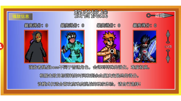 像素火影正式版