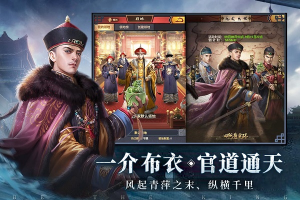 极品芝麻官官方正版