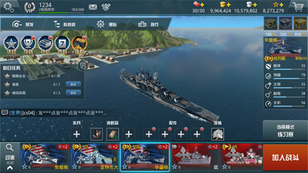 战舰猎手官方版