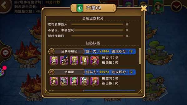 航海王启航官方版