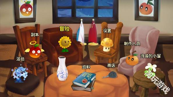 植物大战僵尸旅行版