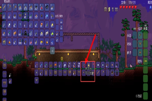 泰拉瑞亚手机版