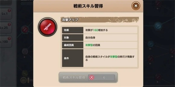 进击的巨人BraveOrder