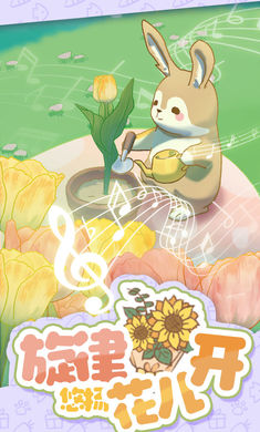 兔兔音乐会官方正版