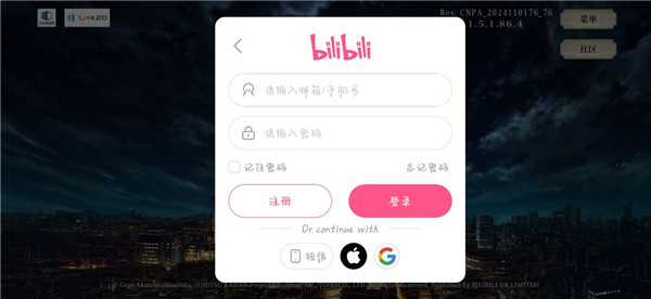咒术回战幻影夜行