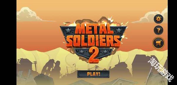 金属战士2