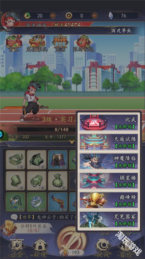 次元战争0.1折代金叠叠乐