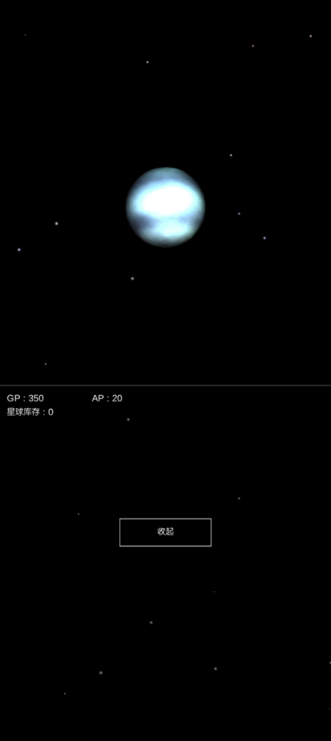 沙盒星球模拟器