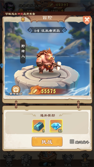 坠星大陆0.1折登录送万充点券