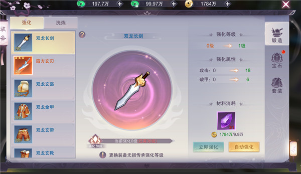 九梦仙域0.1折扣手游