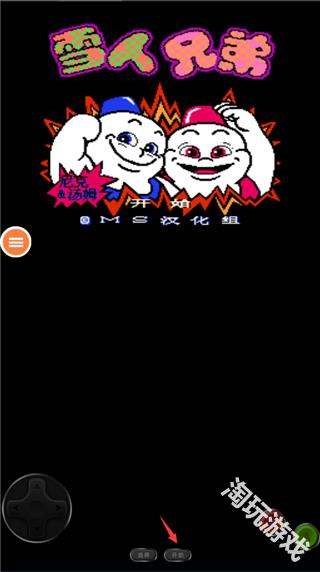 雪人兄弟单机版