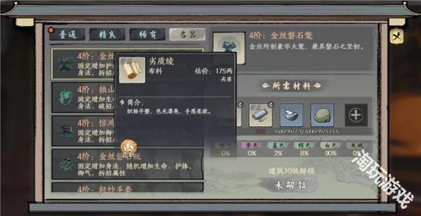 千古江湖梦手游