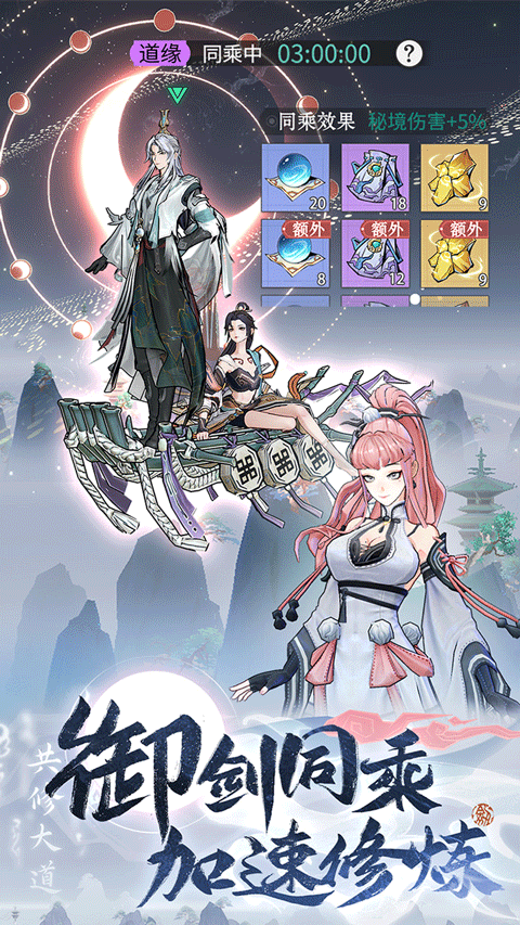 问剑长生官方版