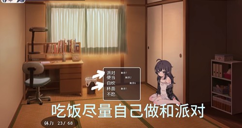 幸福宅女养成方法