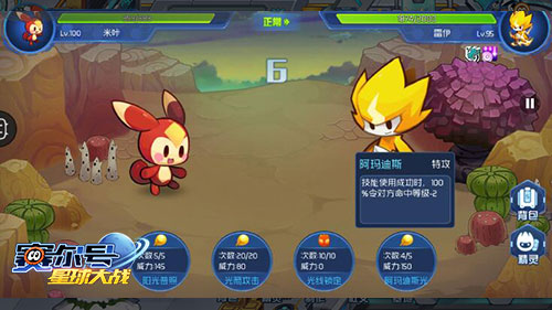 赛尔号星球大战手机版