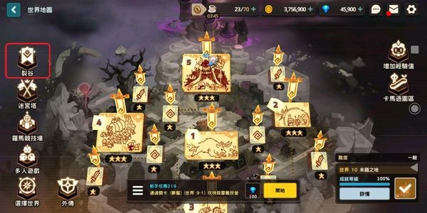 坎特伯雷公主与骑士唤醒冠军之剑的奇幻冒险正版