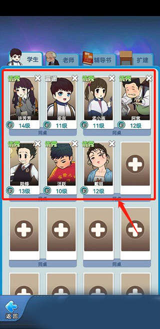 全民学霸九游版