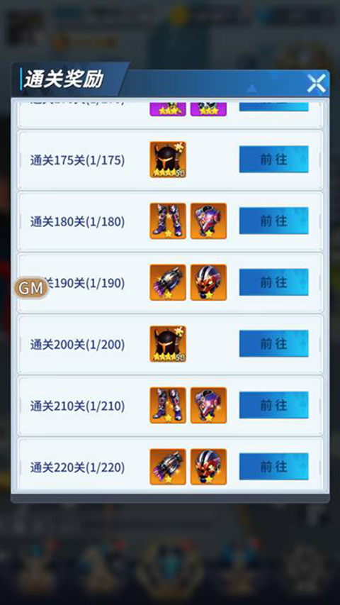 全民奥特曼之银河英雄正版