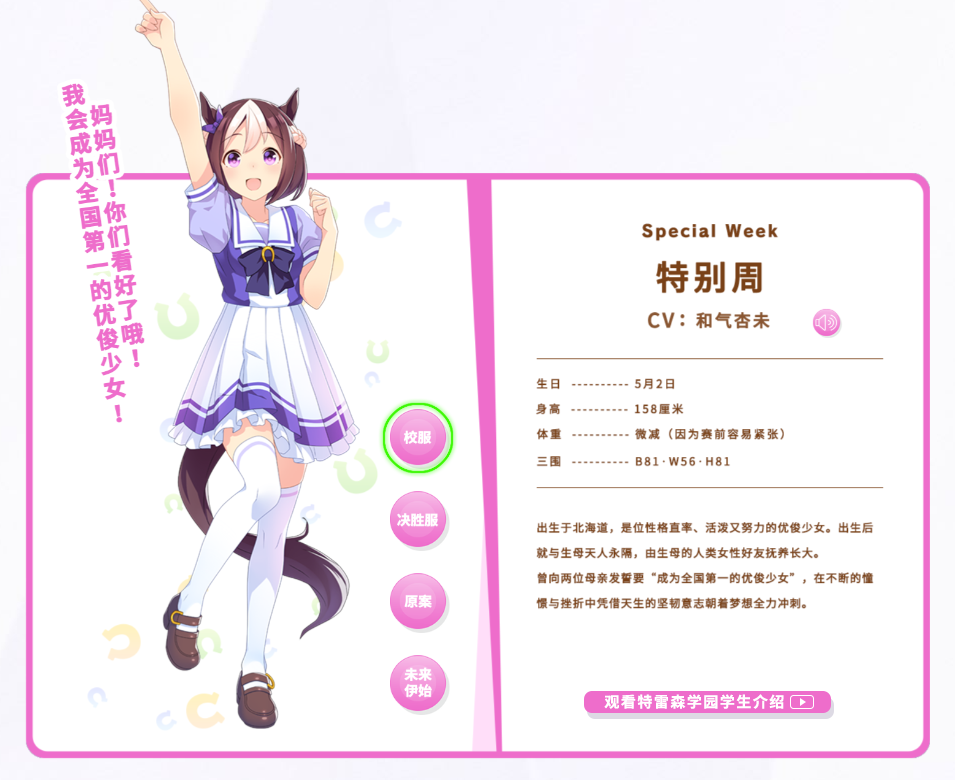 闪耀优俊少女官方版