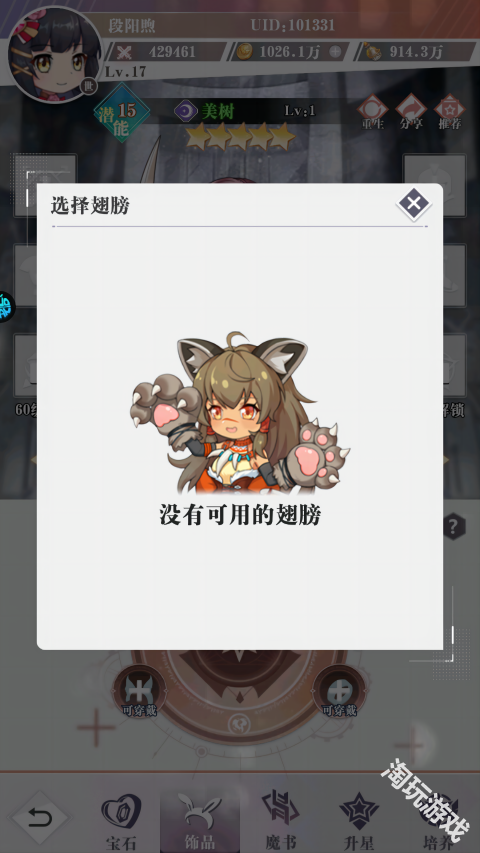 超冒险小镇物语2