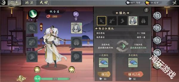 千古江湖梦手游