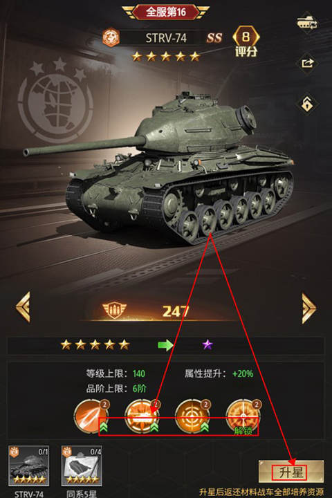 坦克兄弟连正版