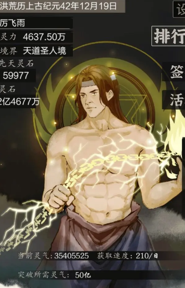 带着系统在洪荒修仙