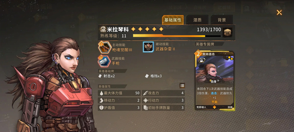 火种协定官方版