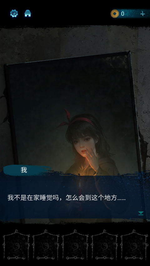 纸嫁衣6无间梦境千秋魇篇官方正版