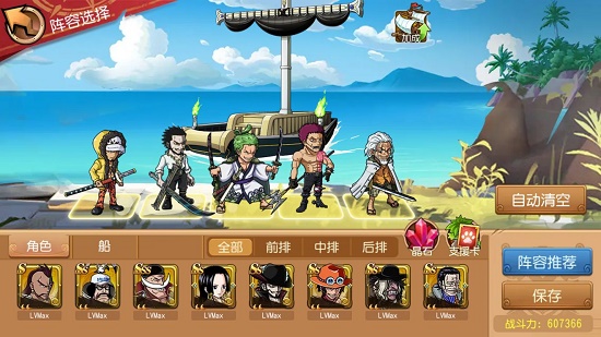 航海王启航官方版