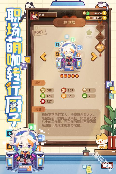 爆炒江湖免费版