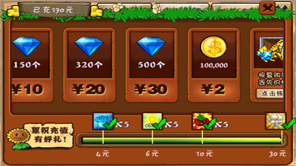 植物大战僵尸龙宫版