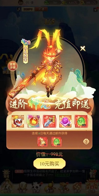 大圣神威安卓版