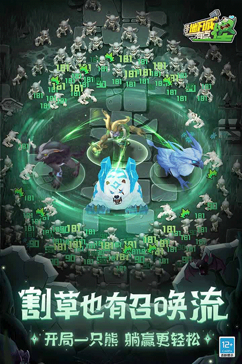 这个地下城有点怪国际服