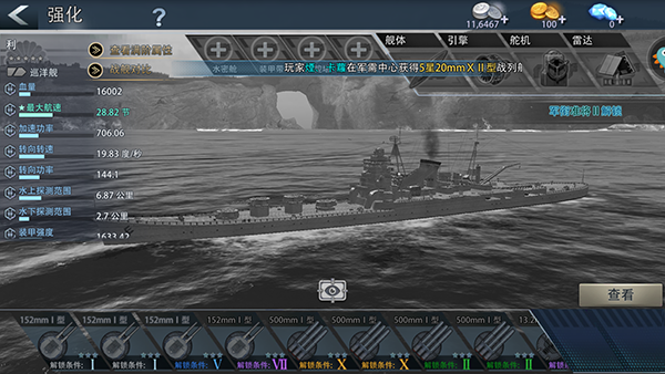 巅峰战舰官方版