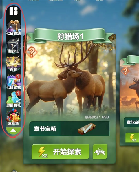 疯狂神射手手机版