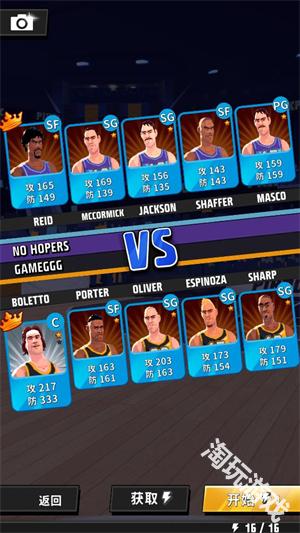 篮球明星争霸赛